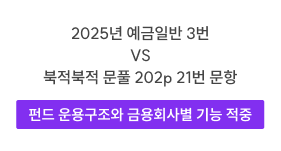 예금일반 이종학