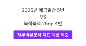 예금일반 이종학