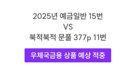 예금일반 이종학