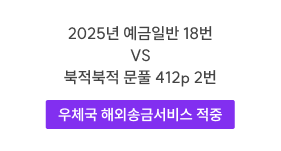 예금일반 이종학