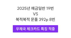 예금일반 이종학