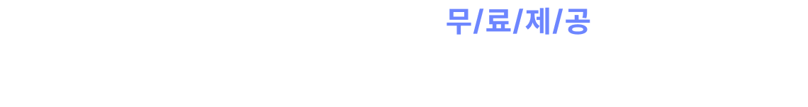 하프모의고사 자료 무료제공