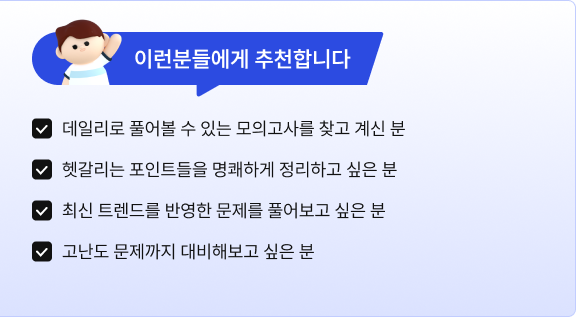 이런 분들에게 추천합니다