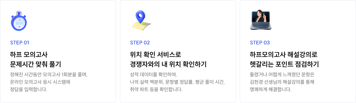 스텝