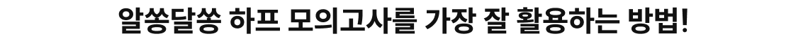 가장 잘 활용하는 방법!