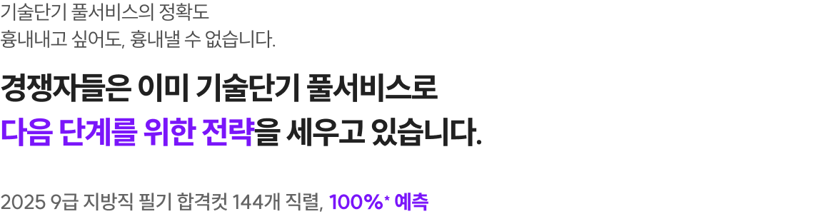 경쟁자들은 이미 공단기 풀서비스로 다음 단계를 위한 전략을 세우고 있습니다.