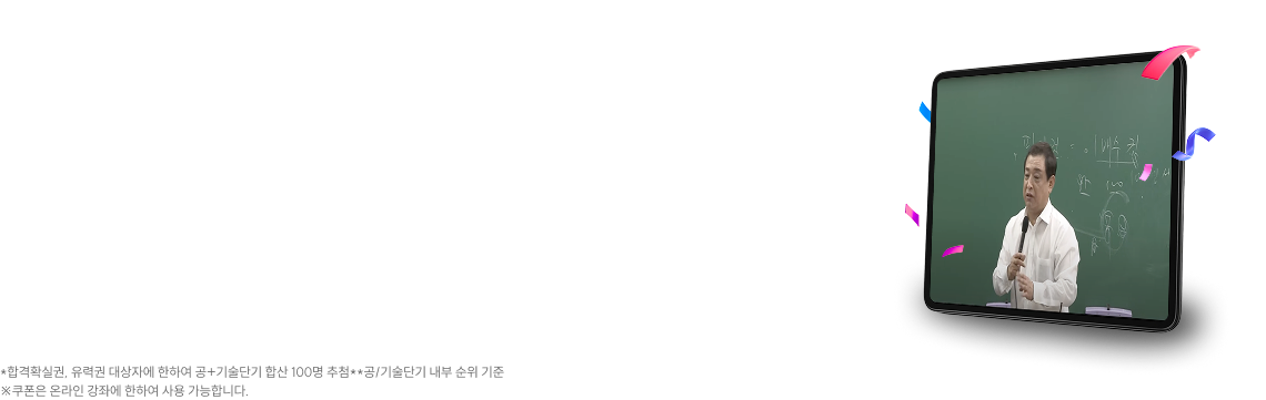 SPECIAL EVENT