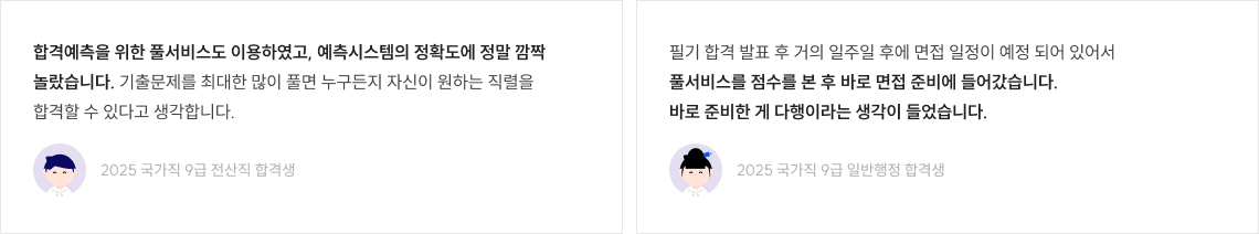 후기