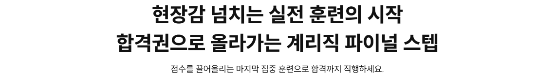 최신 법령 반영·핵심 압축·빈틈 보완 핵심 포인트