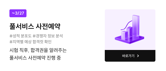 풀서비스 사전예약