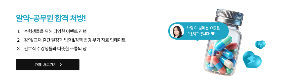 +BONUS 수험생 밀착 케어 시스템