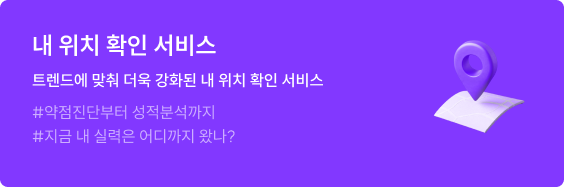 내 위치 확인 서비스