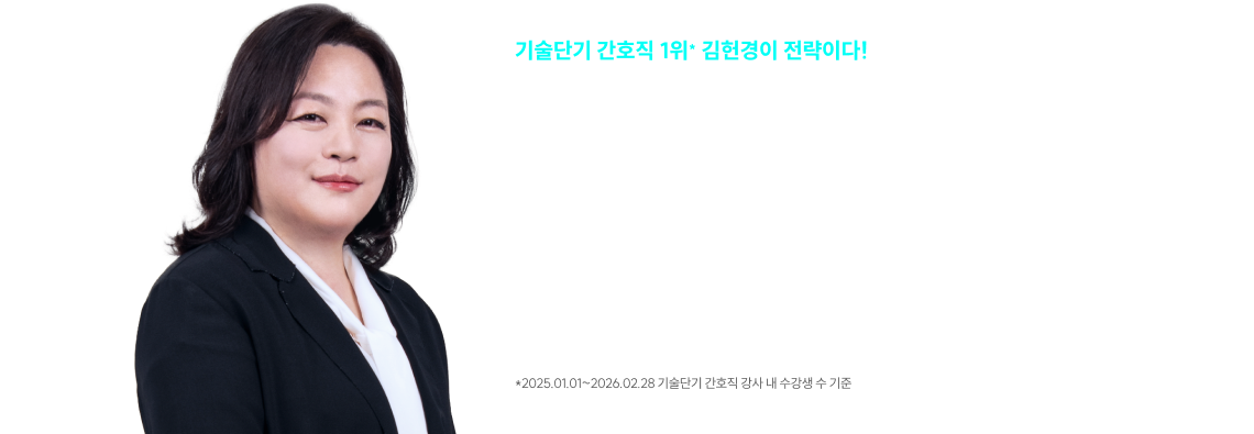 간호직 김헌경