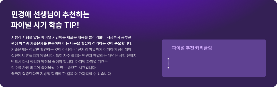 민경애 강사 라인 메인 비주얼
