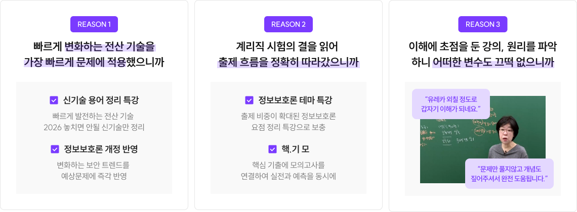 빠르게 변화하는 전산기술을 가장 빠르게 문제에 적용했으니까