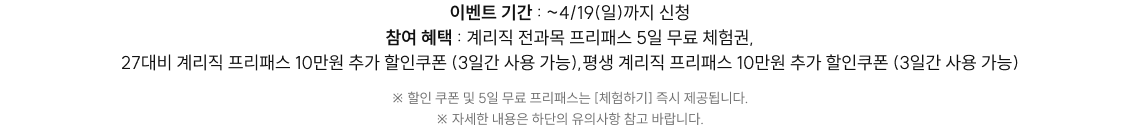 이벤트기간