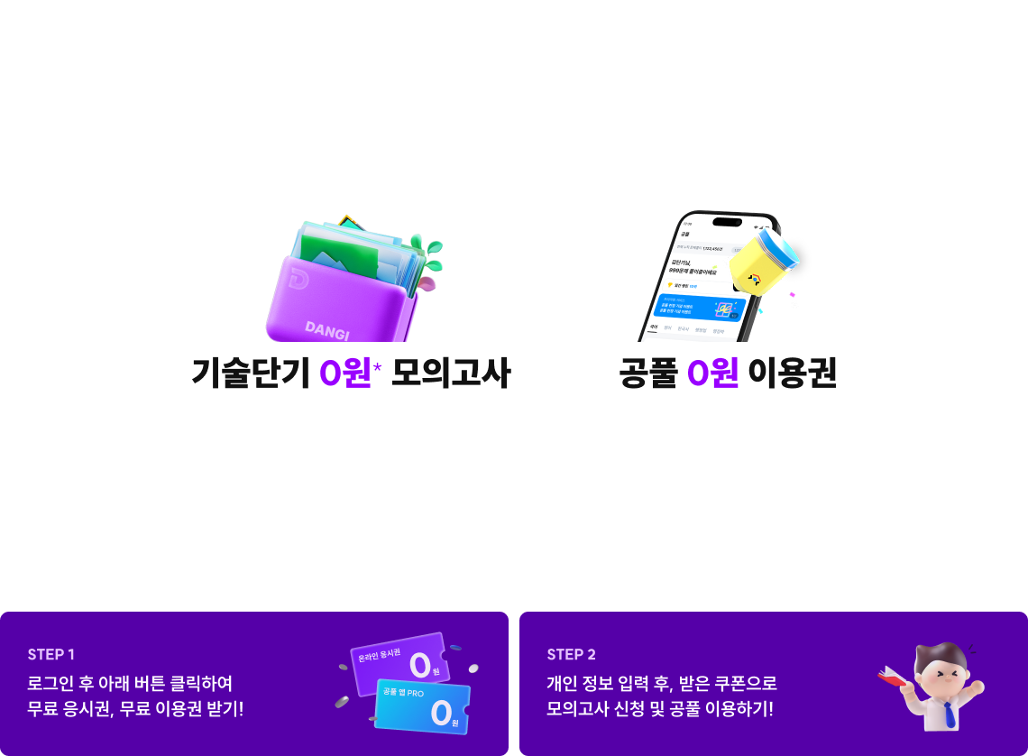 여러분의 2026 지방직 합격을 응원하는 마음으로 기술단기가 준비했습니다.