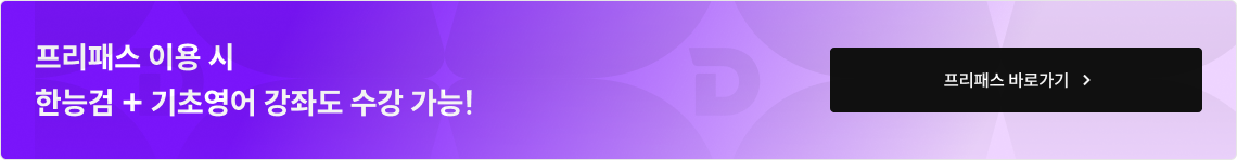 강좌 바로가기 배너