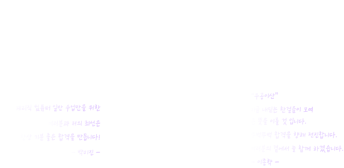 박미진, 이종학 선생님의 편지