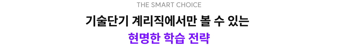 개정 전후 학습 로드맵