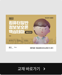 교재바로가기
