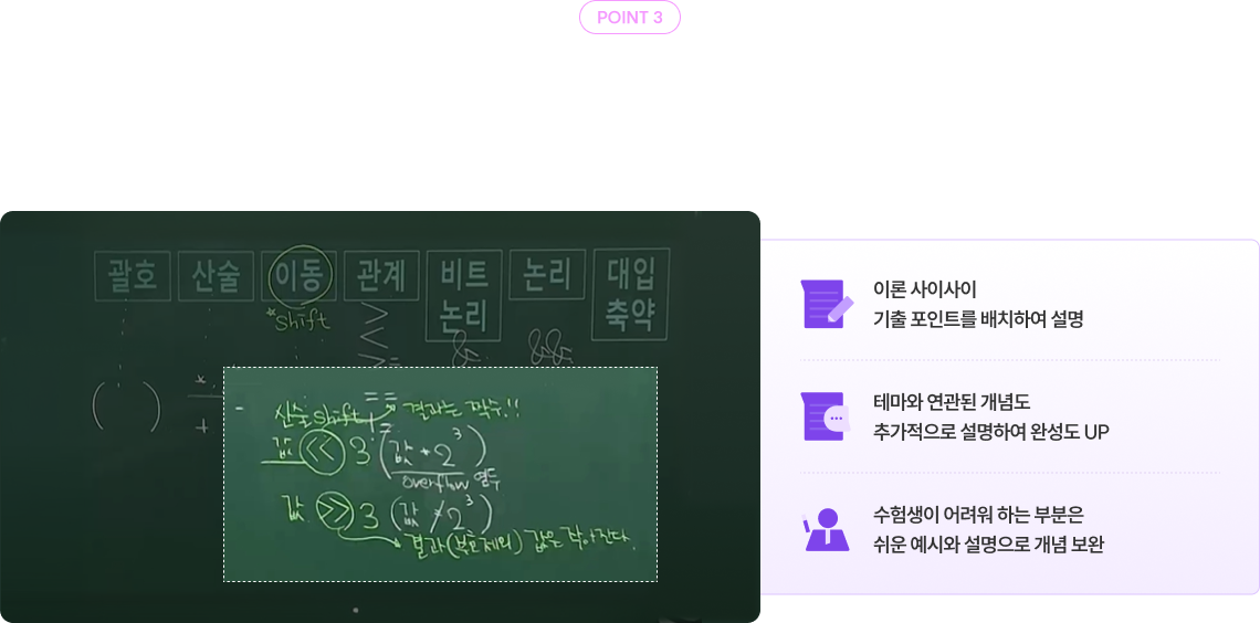 point3 핵심 용어와 연결되는 다른 주요 개념도 연계하여 빈틈을 메웠습니다.