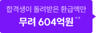 무려 604억원