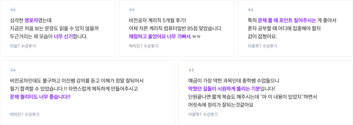 수강후기