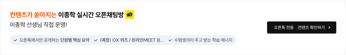 컨텐츠가 쏟아지는 이종학 실시간 오픈채팅방