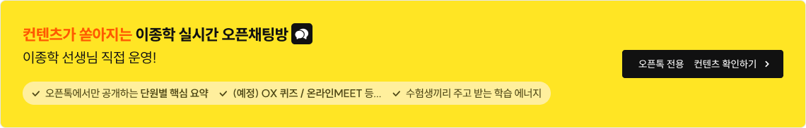 컨텐츠가 쏟아지는 이종학 실시간 오픈채팅방
