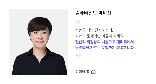 박미진