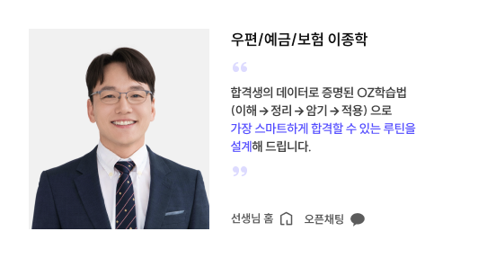 이종학