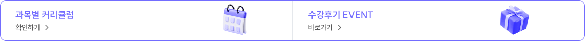 하단 스티키 배너
