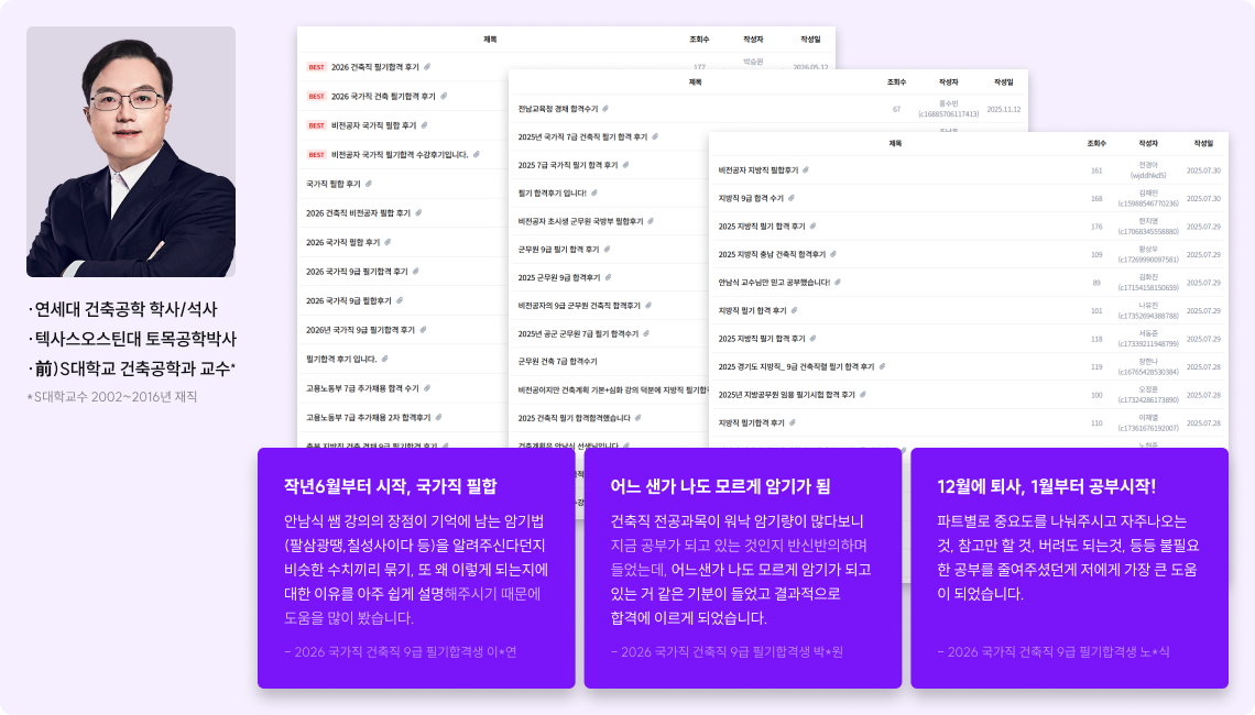 수강후기 게시판은 이미 합격수기로 가득