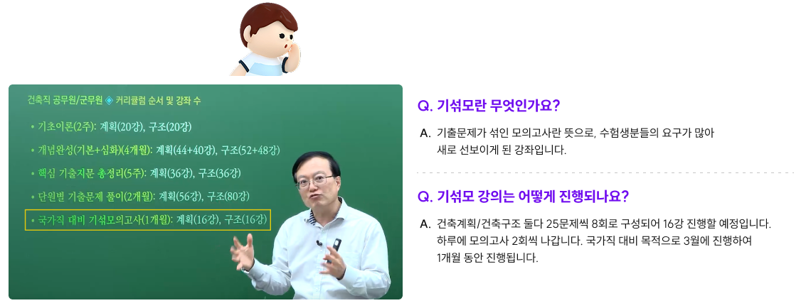 기출 섞인 모의고사 좀 만들어주세요