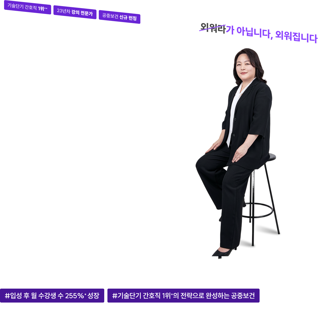 김헌경, 공중보건 암기의 흐름을 바꾸다