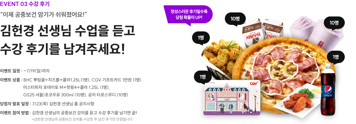 김헌경 선생님 수업을 듣고 수강 후기를 남겨주세요!