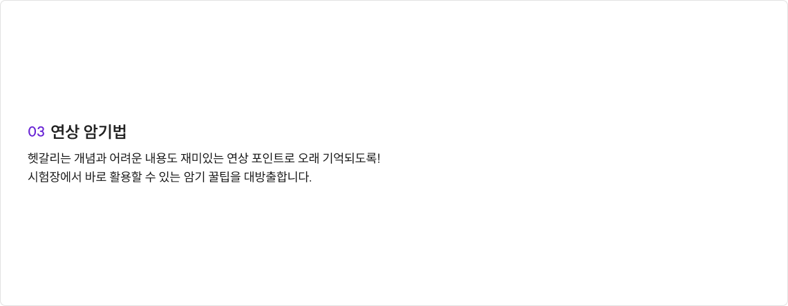 연상 암기법