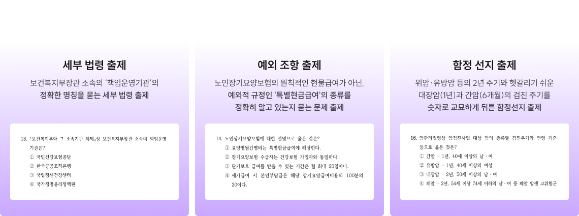 2025 지방직 공중보건 시험