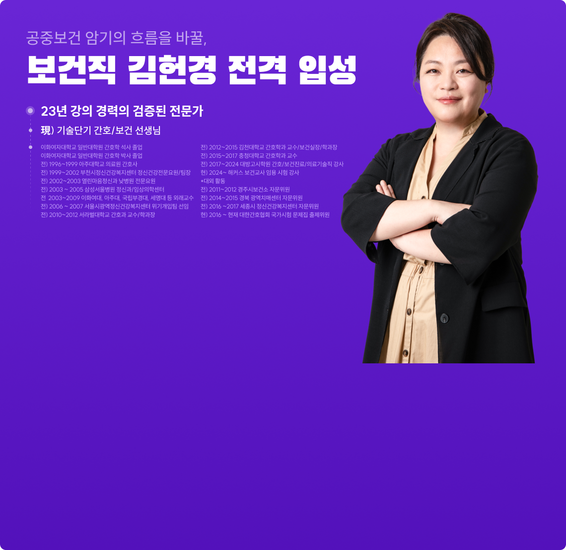 보건직 김헌경 전격 입성