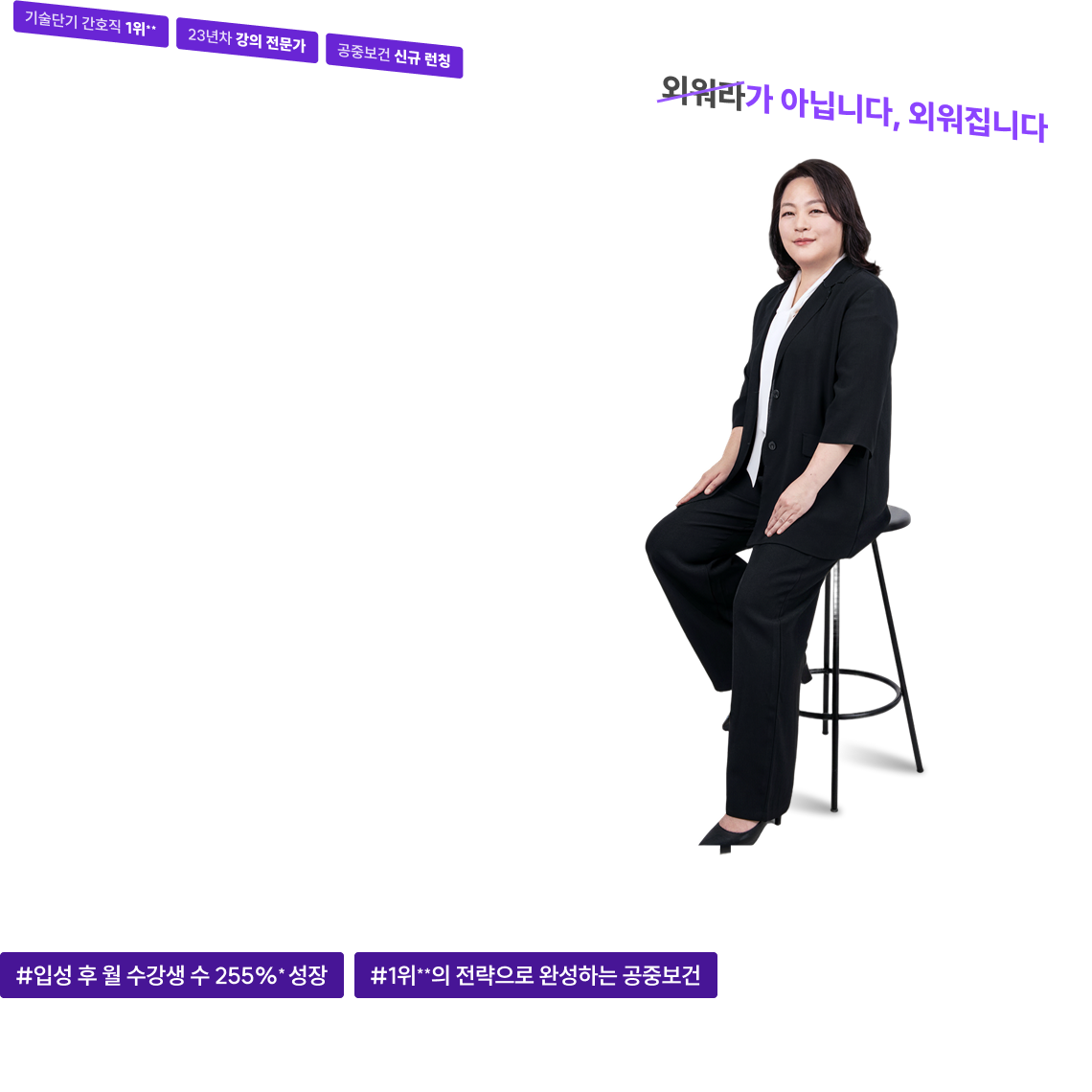 김헌경, 공중보건 암기의 흐름을 바꾸다