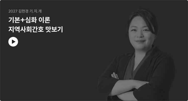 2027 김헌경 기.지.개
