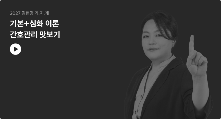 2027 김헌경 기.지.개