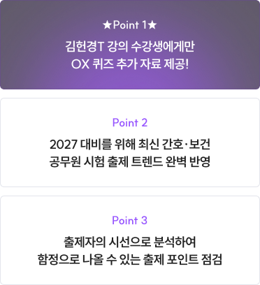 2027 시즌 김헌경의 첫번째 전략
