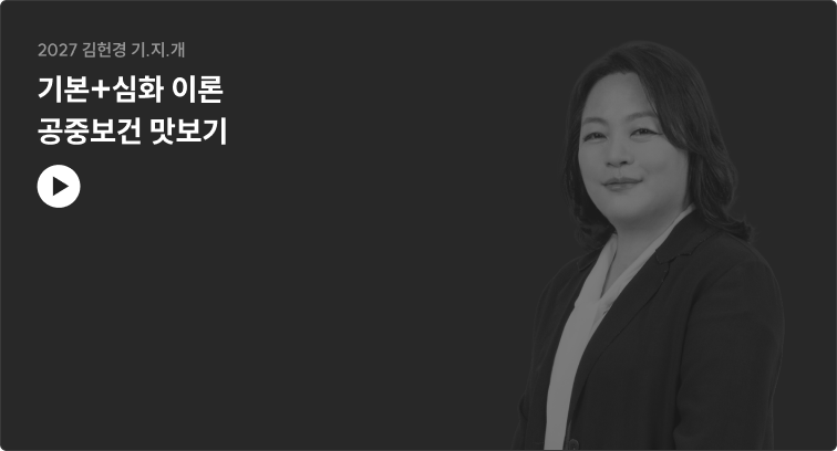 2027 김헌경 기.지.개