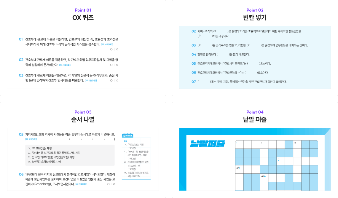 이론과 기출의 연계 학습