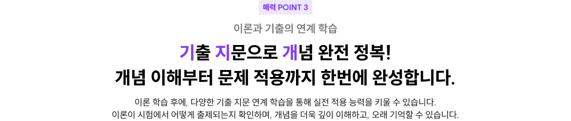 매력 POINT 3