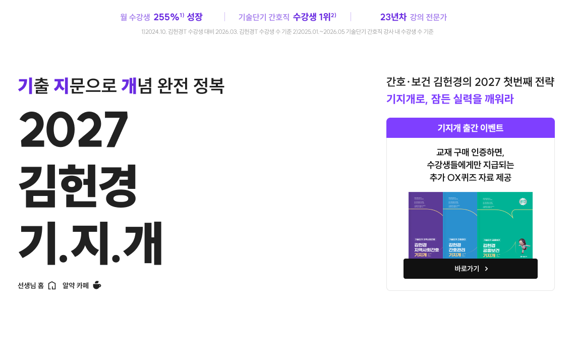2027 김헌경 기.지.개