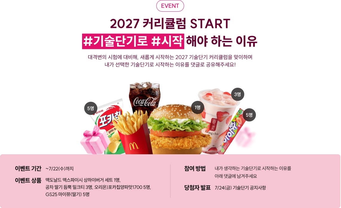 #기술단기로 #시작해야하는 이유