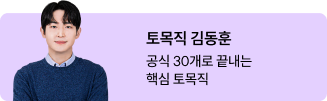 토목직 김동훈